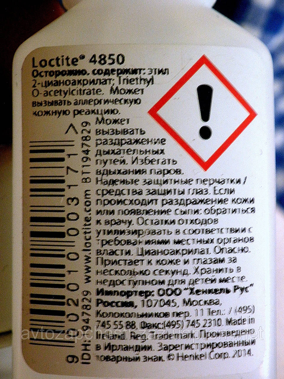 Дешево Loctite 4850, уп 20мл. Распродажа: эластичный моментальный клей для кожи, пластмассы, дерева и металла - фото 4 - id-p223698835