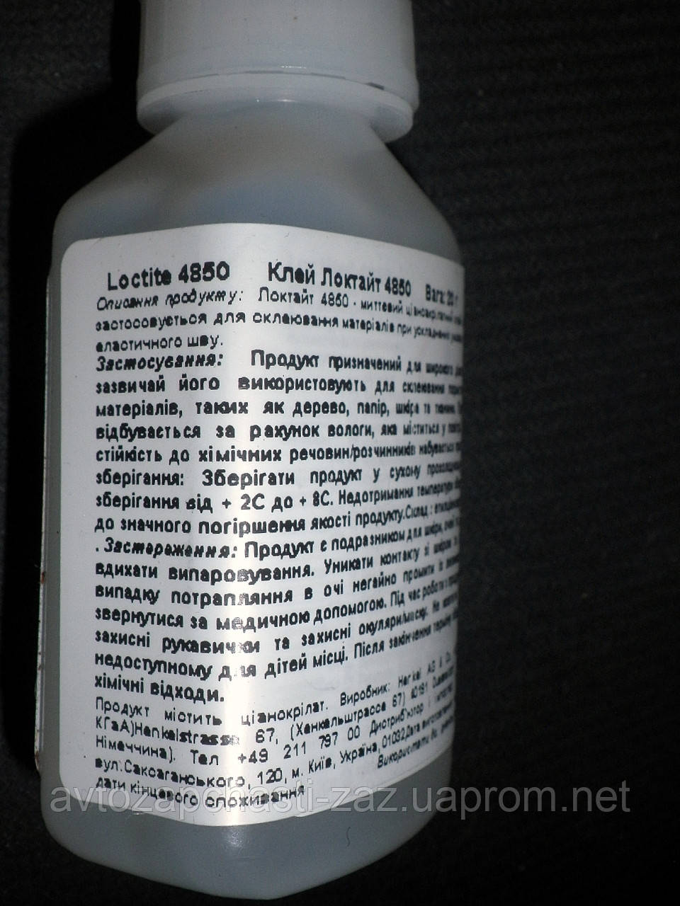 Дешево Loctite 4850, уп 20мл. Распродажа: эластичный моментальный клей для кожи, пластмассы, дерева и металла - фото 7 - id-p223698835