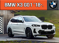 ЕВА коврики БМВ Х3 Г01 2018-н.в. EVA резиновые ковры на BMW X3 G01