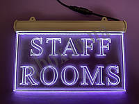 ЛЕД Вывеска "STAFF ROOMS" | Светодиодная вывеска Белый