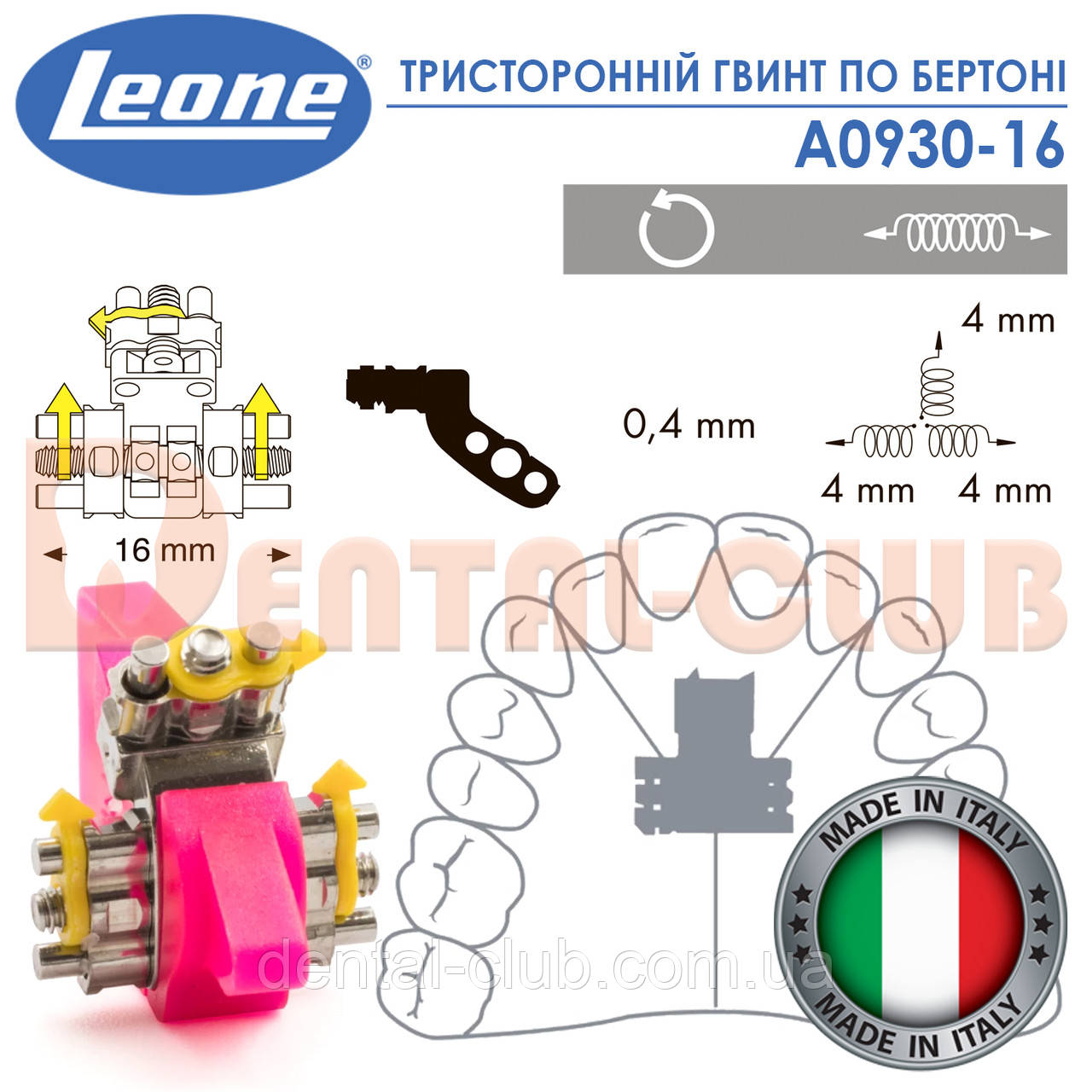 Тристоронній гвинт за Бертоні з 3-ма направляючими Leone (Леоне) А0930-16, фото 1