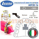 Тристоронній гвинт за Бертоні з 3-ма направляючими Leone (Леоне) А0930-16, фото 3