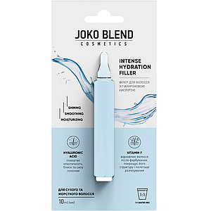 Філер для волосся Intense Hydration Filler Joko Blend 10 мл, з гіалуроновою кислотою для сухого волосся