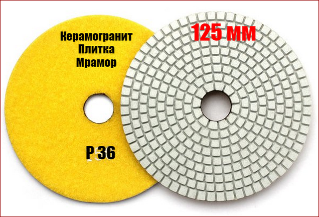 Диск алмазний шліфувальний "Черепашка" 125 мм Р36 ZIC