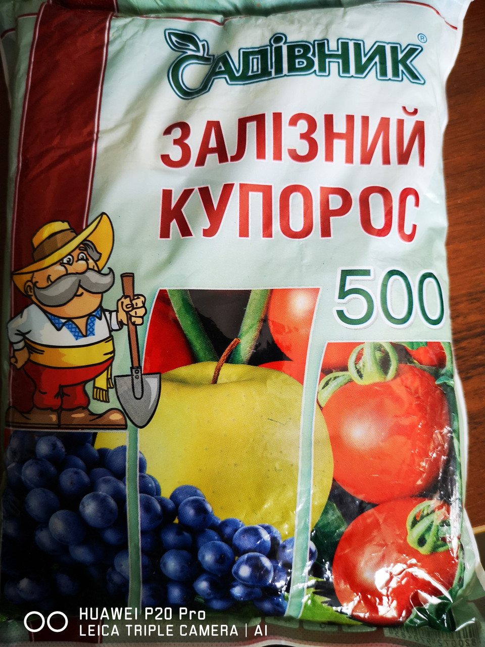 Залізний купорос 500грам