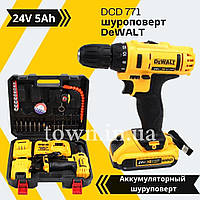 Ударний шуруповерт акумуляторний DeWALT DCD791 24V 5AH ДЕВОЛТ дриль-шуруповерт