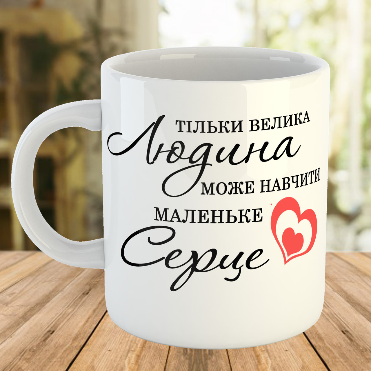 Сувенірна чашка з написом для вчителя