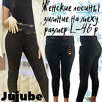 Женские зимние лосины брюками на меху со вставками на поясе Jujube чёрные размер L (маломерят)30032165