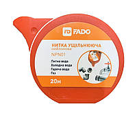 Нить нейлоновая уплотнительная 20м Fado NN01