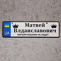 Номер на детскую коляску. "Короли пешком не ходят". (UA) "Чёрные короны"