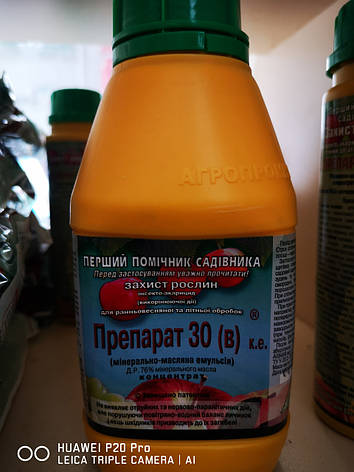 Препарат 30 (В) 0,500гр., фото 1