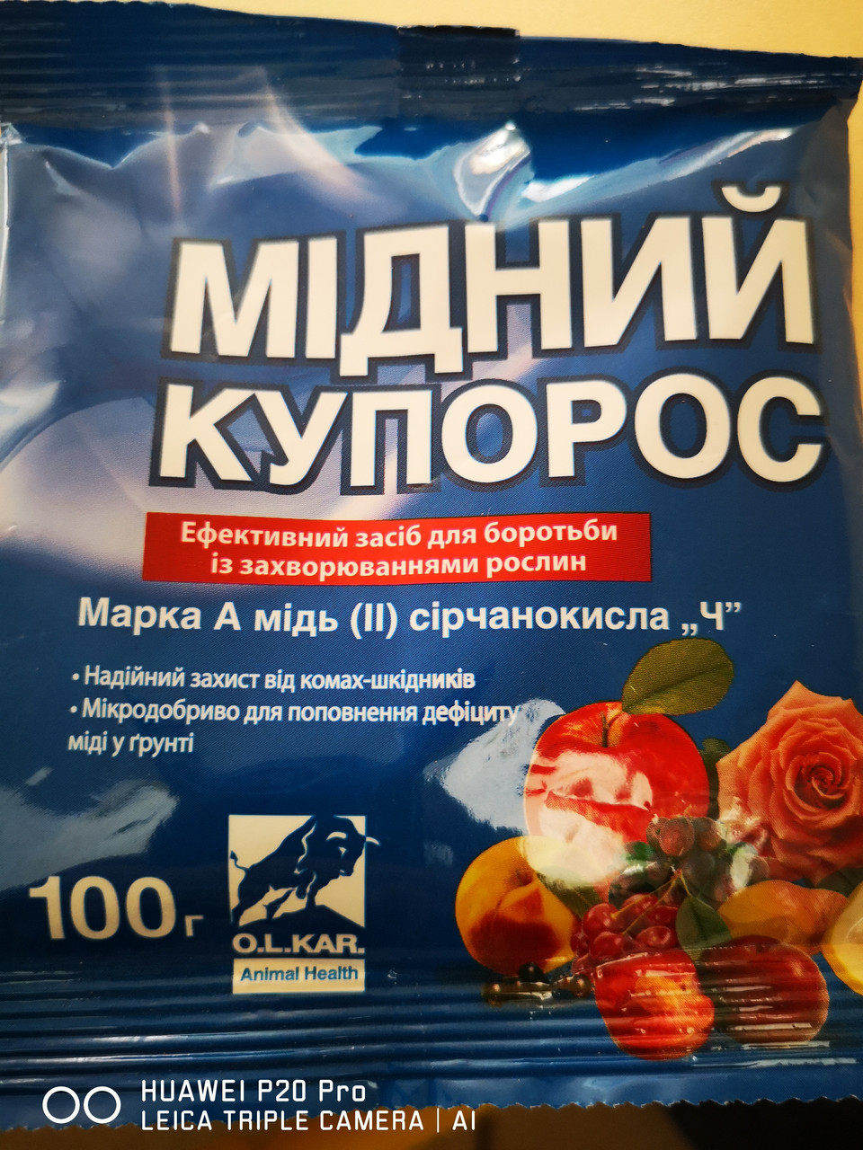 Мідний купорос 100 г.