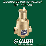 Ручний балансувальний вентиль 2" Caleffi 130900, фото 9
