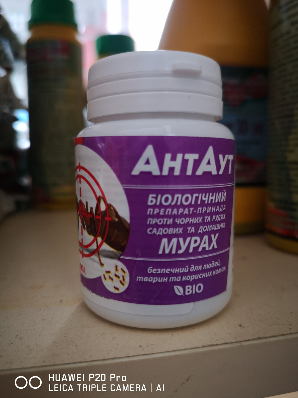 АнтАут 40 г (проти мурах)