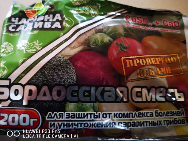 Бродська суміш, фото 1
