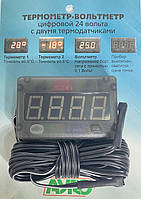 Термометр + вольтметр з двома виносними датчиками 24 Вольта