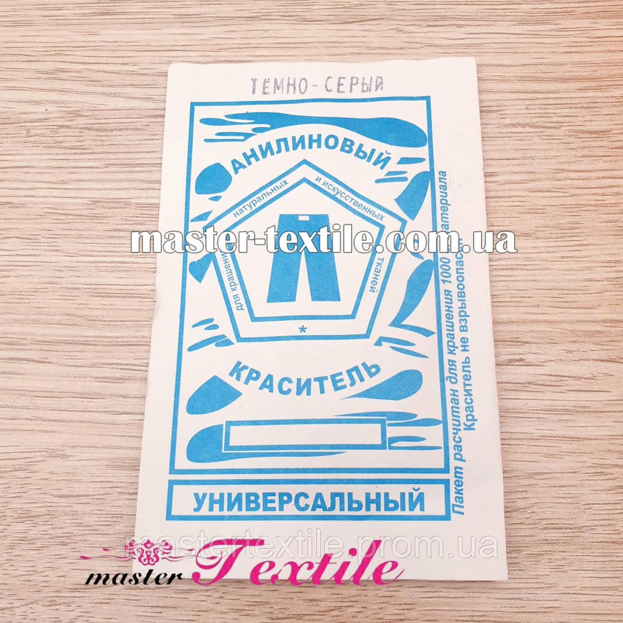 Барвник для тканини аніліновий (темно-сірий), фото 1