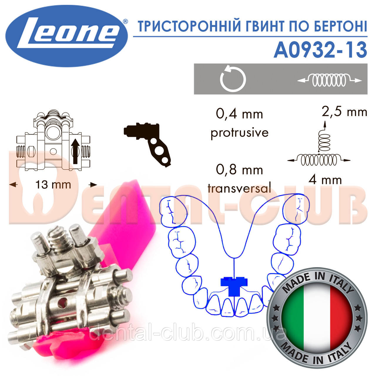 Тристоронній гвинт за Бертоні з 2-ма направляючими Leone (Леоне) А0932-13, фото 1