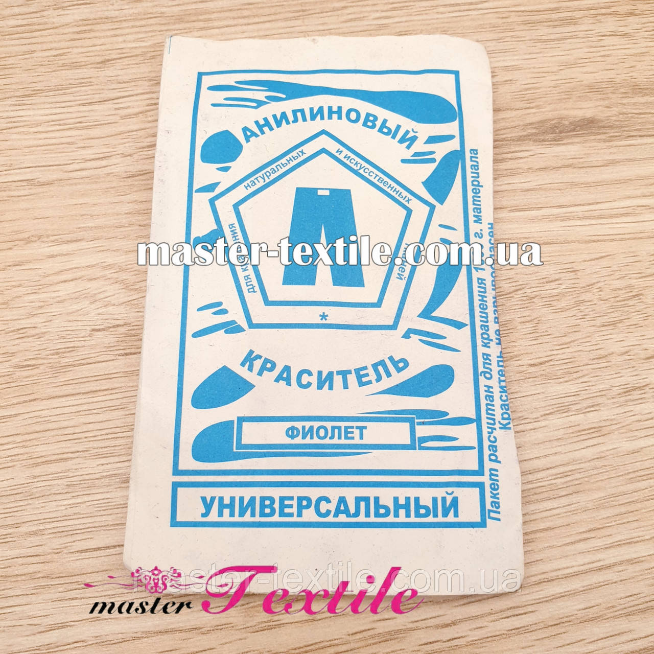 Барвник для тканини аніліновий (фіолетовий)