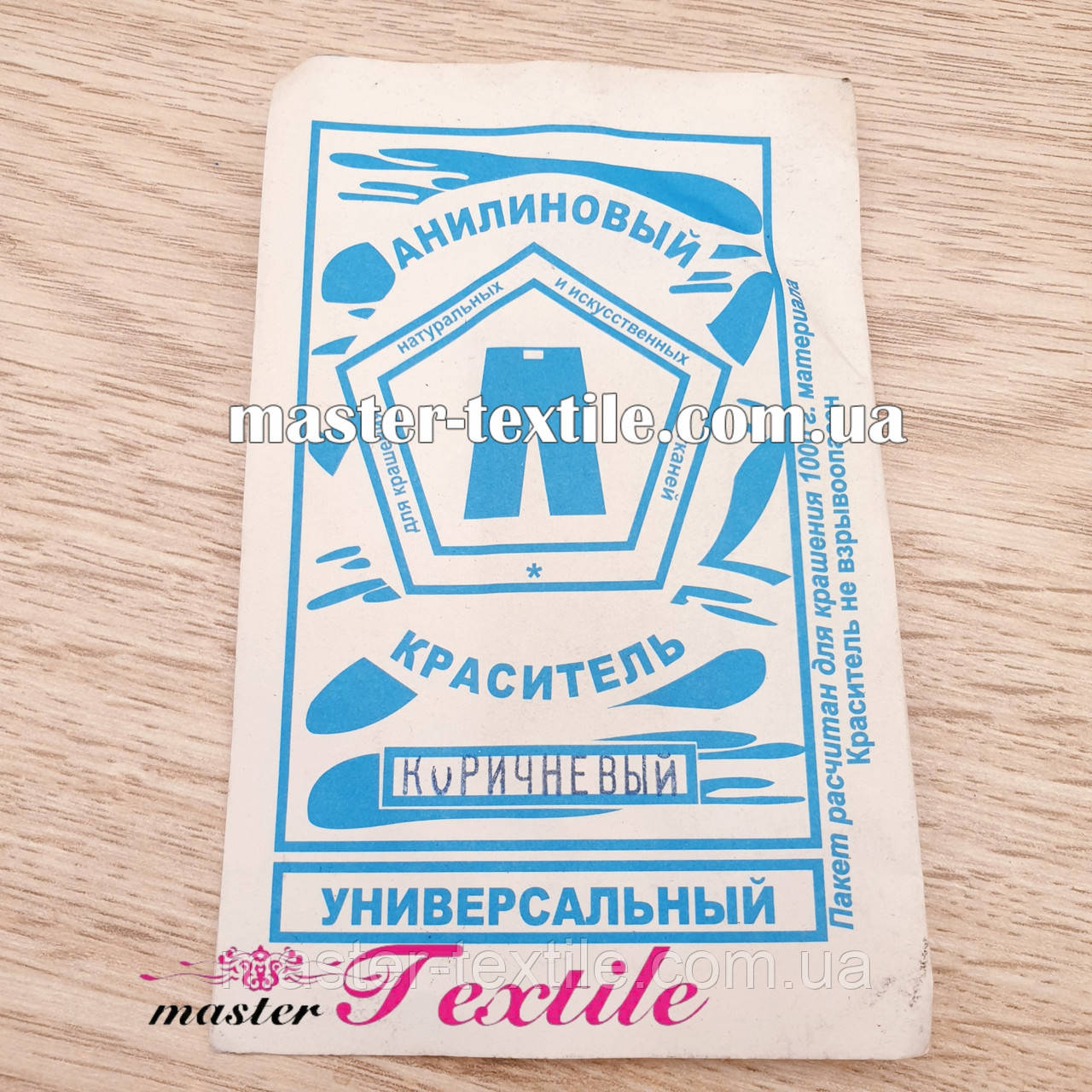 Барвник для тканини аніліновий (коричневий), фото 1