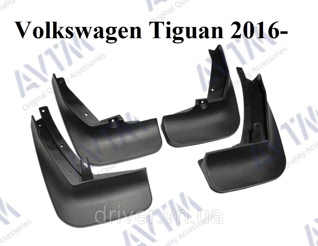 Бризковики Volkswagen Tiguan 2016- . Весь комплект