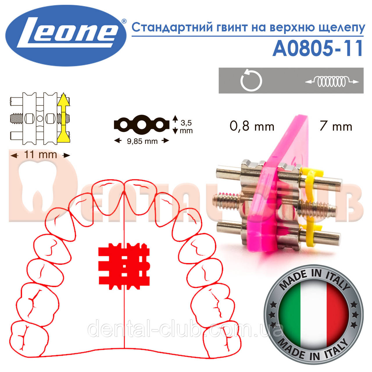 Стандартний гвинт на верхню щелепу Leone (Леоне) А0805-11, фото 1