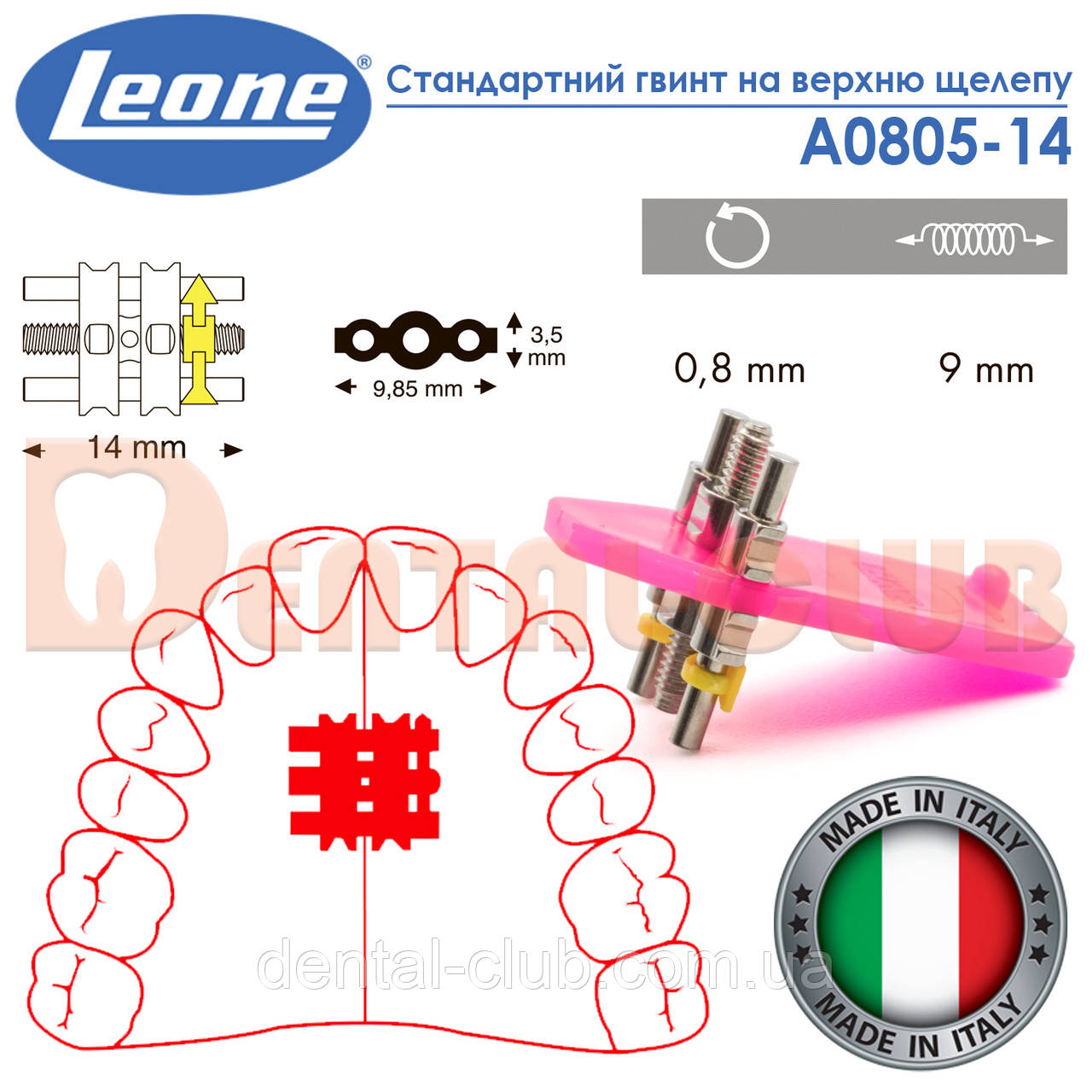 Стандартний гвинт на верхню щелепу Leone (Леоне) А0805-14, фото 1