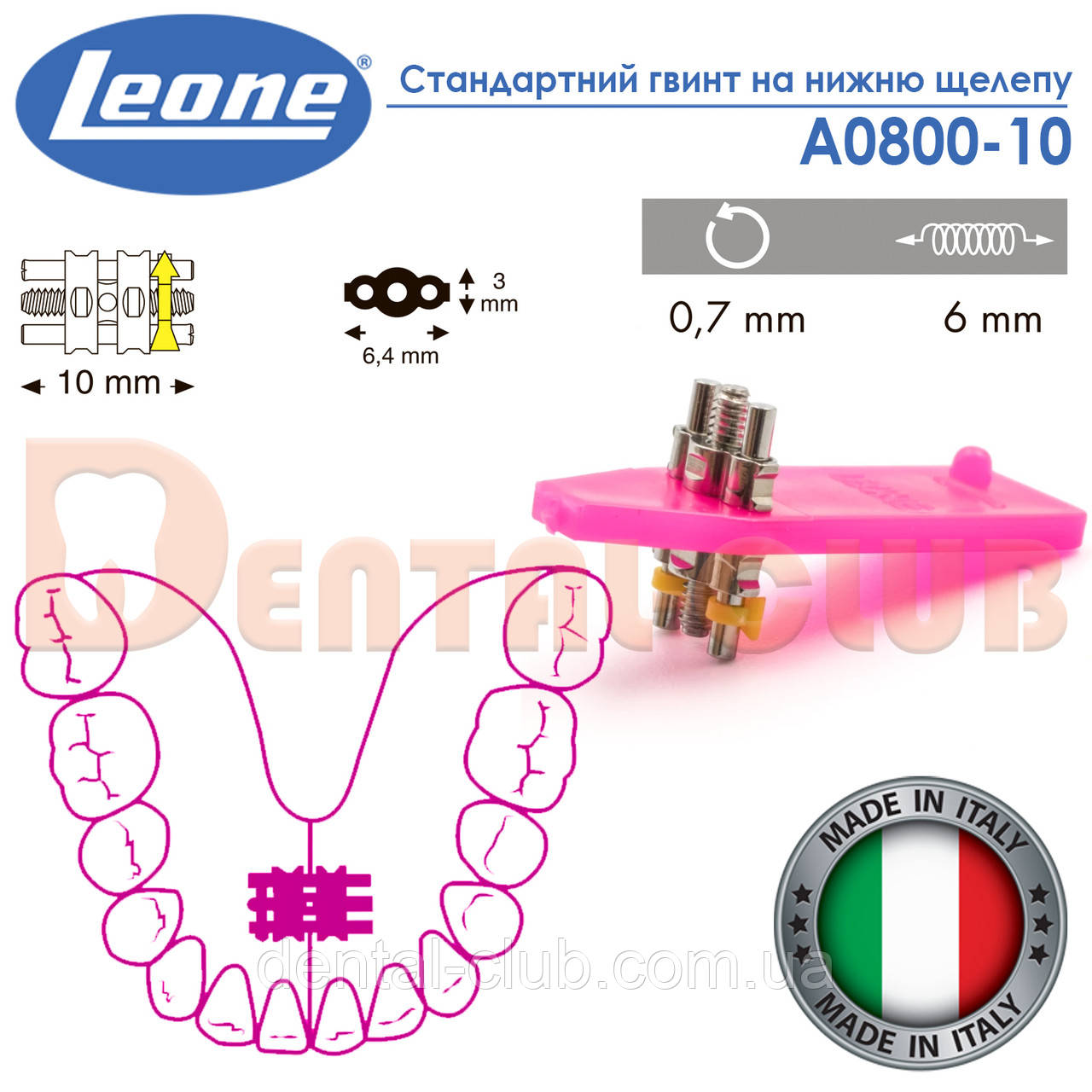 Універсальний гвинт на верхню і нижню щелепи Leone (Леоне) А0800-10, фото 1