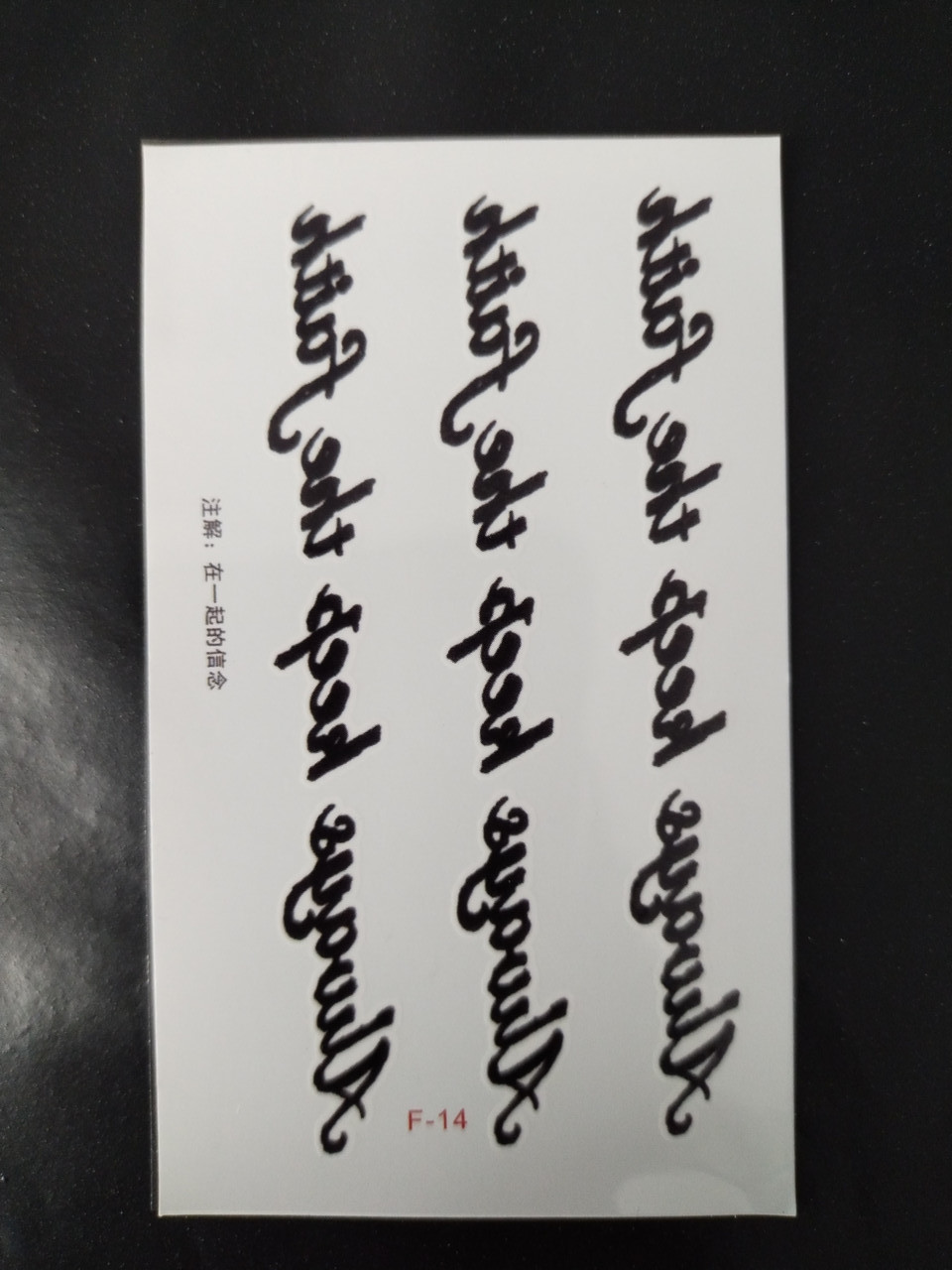 Наклейка на тіло "Написи" чорні розмір стікера 10*6см, фото 1