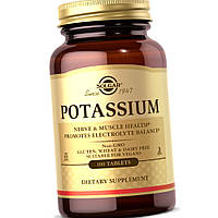 Калій Solgar Potassium 100 таблеток