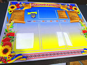 Інформаційний стенд "Класний куточок" 69 х 102 см ПВХ 3 мм, фото 4