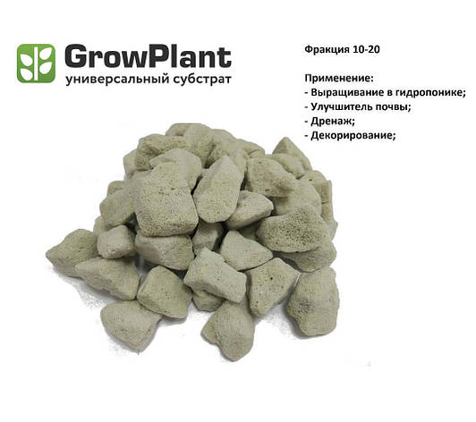 Піноскло (фасовка) 10-20 мм 1 л Growplant, фото 1
