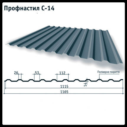 Профнастил Н-14 Тайл/0,45 мм/Ral 7024, фото 1