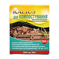 Калиус Эко бактерии для компостирования 200 г, Kalius