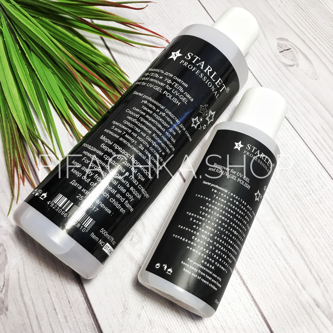 Ремувер для зняття гель-лаку Старлет (Starlet Professional Gel Remover) 500 мл