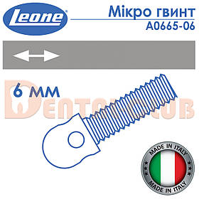 Гвинт штовхач для переміщення одного зуба Leone (Леоне) А0665-06
