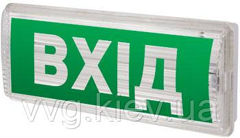 Піктограма "ВХОД" для аварійних світильників 506,506L, 507L e.pict.entr.225.80, E.NEXT (l0660073)