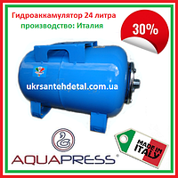 Гидробак 24л Гидроаккумулятор Aquapress (Италия)