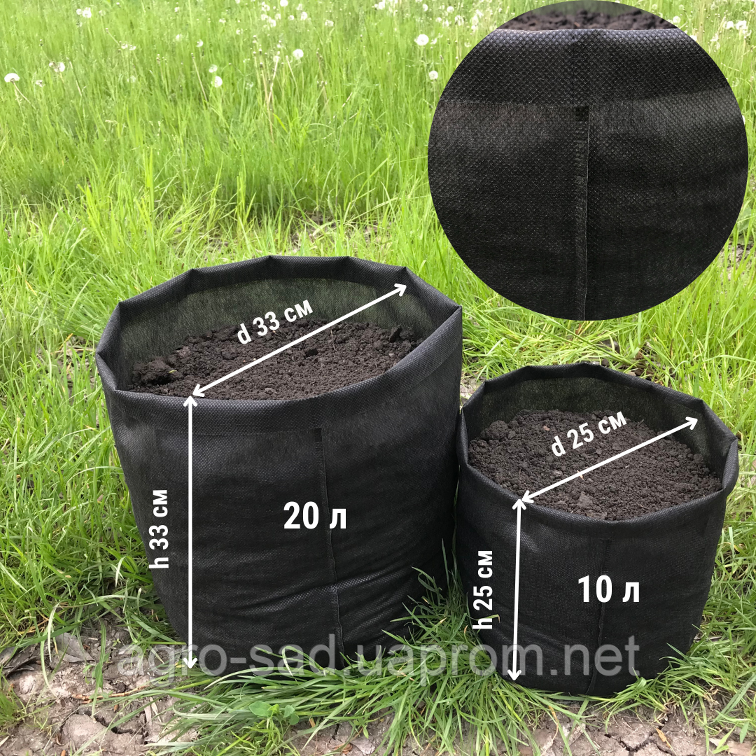 Grow Bag 10 літрів Розумний мішок для вирощування рослин (щільність 70 г/м2)