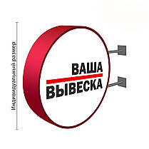 Лайтбокс з підсвічуванням на кронштейні "Коло" Розмір: індивідуальний. Світловий короб. Зовнішня реклама., фото 6