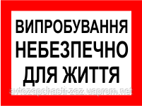 Пристаёт к коже и глазам за несколько секунд. Опасно! Dangerous! Небезпечно!