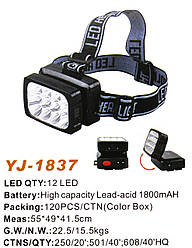 Ліхтар Yajia YJ-1837/ Акк./ 12LED/ Кріплення на голову