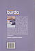 Книга Бурда Практика шиття (Burda UA) 2015, фото 5