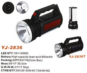 Ліхтар Yajia YJ-2836/Акк./ 1 LED+12SMD/