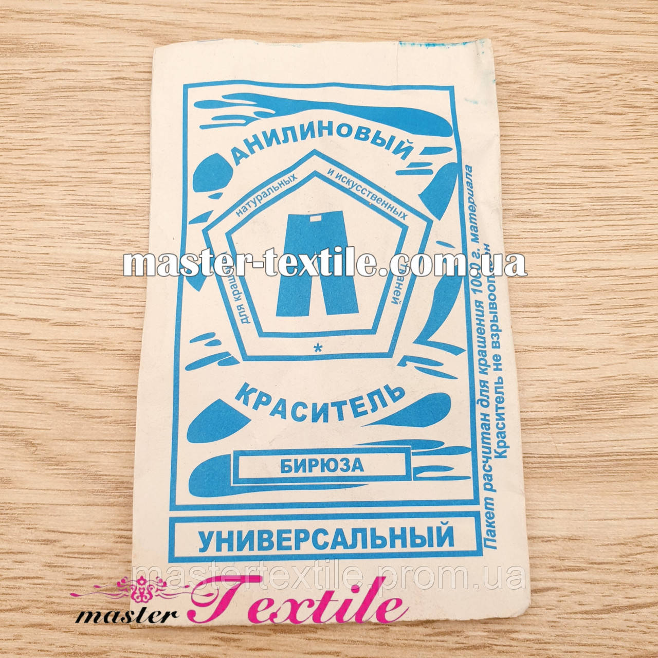 Барвник для тканини аніліновий (бірюзовий), фото 1