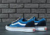 Жіночі та Чоловічі кеди Vans Old Skool Blue White кросівки Ванс Олд Скул синьо-білі Унісекс, фото 10