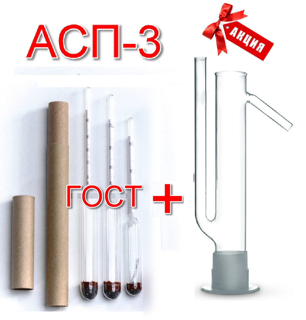 Спиртометри АСП-3 (ДСТУ/ГОСТ) + "ПАПУГА"