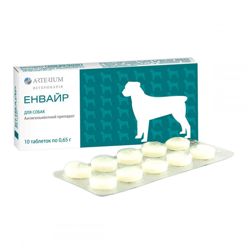 Енвайр ® для собак 10 таблеток, антигельмінтик
