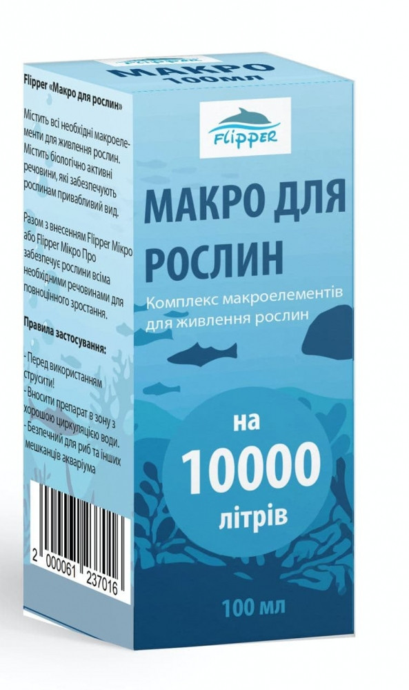 Макро для рослин Flipper 100 мл — добриво для акваріумних рослин