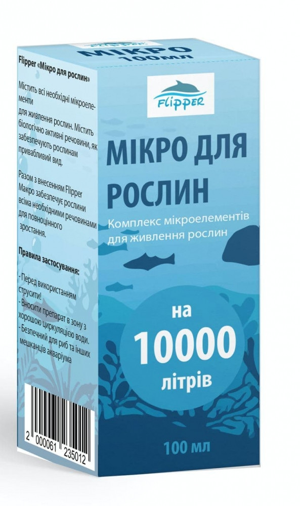 Мікро для рослин Flipper 100мл - Добриво для акваріумних рослин